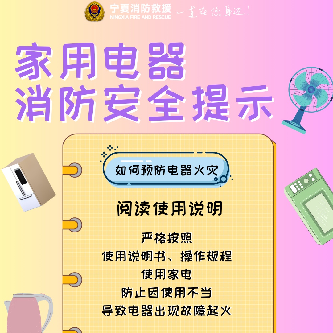 电器着火先灭火还是先断电？