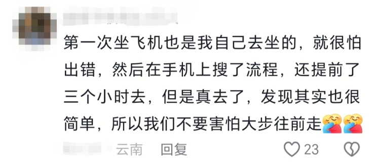 大学生第一次坐飞机，把旁边大哥的座位放倒了咋办？