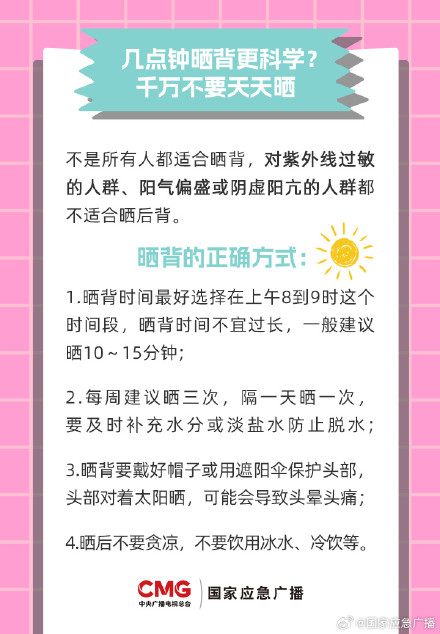 三伏天“网红”养生 小心越养越伤