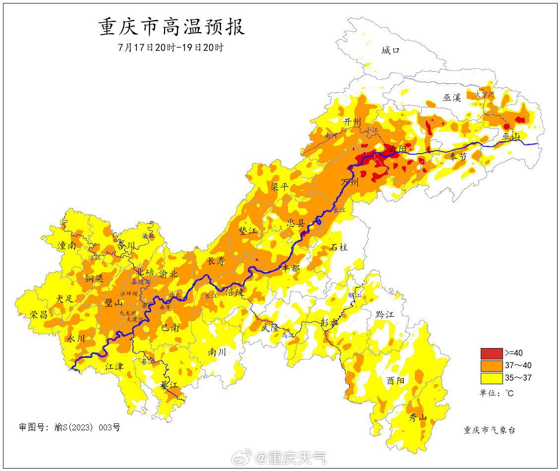 未来六天持续晴热高温 重庆发布高温灾害Ⅲ级预警 未来六天持续晴热高温 重庆发布高温灾害Ⅲ级预警