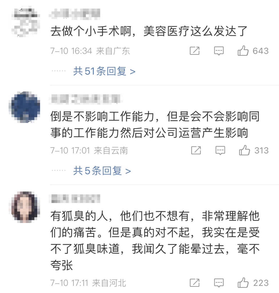 网友称"因狐臭被公司辞退"，跟评吵翻、律师解读→