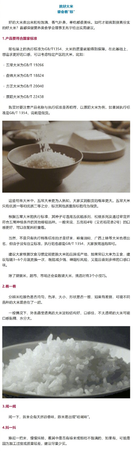 蒸米饭时增加一个步骤,有助控血糖、血脂 蒸米饭时增加一个步骤,有助控血糖、血脂