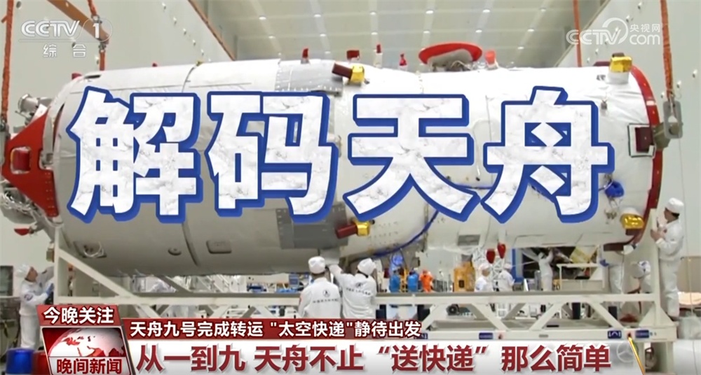 中国航天人用星辰写下“逐梦太空”答案 天舟系列不止“送快递”那么简单→