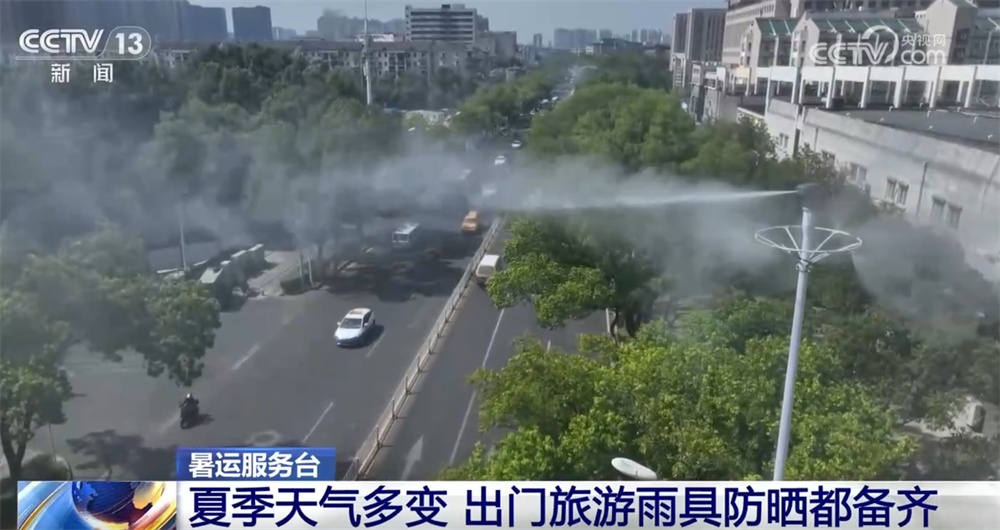 暑运服务台｜夏日出行哪些物品需备齐？这份贴心指南请收下↓