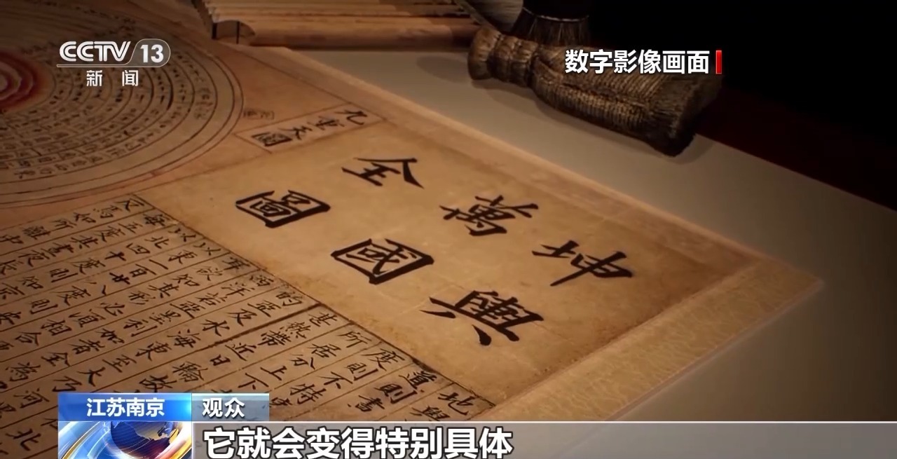 “登”明代商船游万国 全景漫游莫高窟……走，去博物馆体验“穿越”之旅