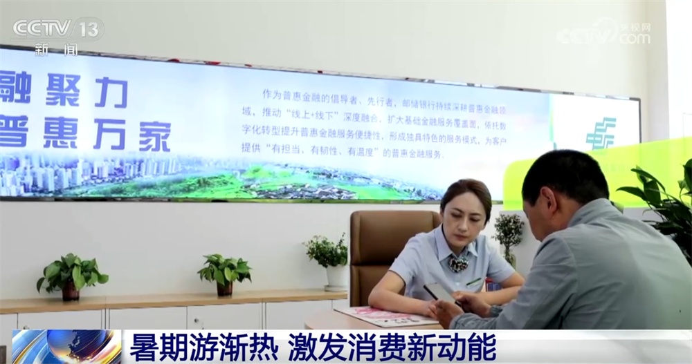 研学游、亲子游、长线游……“暑期经济”澎湃夏日消费新活力 客运市场火爆 研学游、亲子游、长线游……“暑期经济”澎湃夏日消费新活力 客运市场火爆