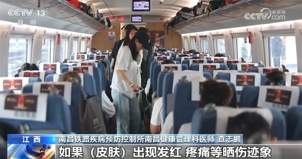 暑运服务台｜夏日出行哪些物品需备齐？这份贴心指南请收下↓