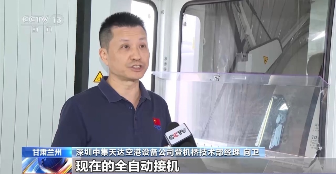 全国首家！兰州机场全面启用→