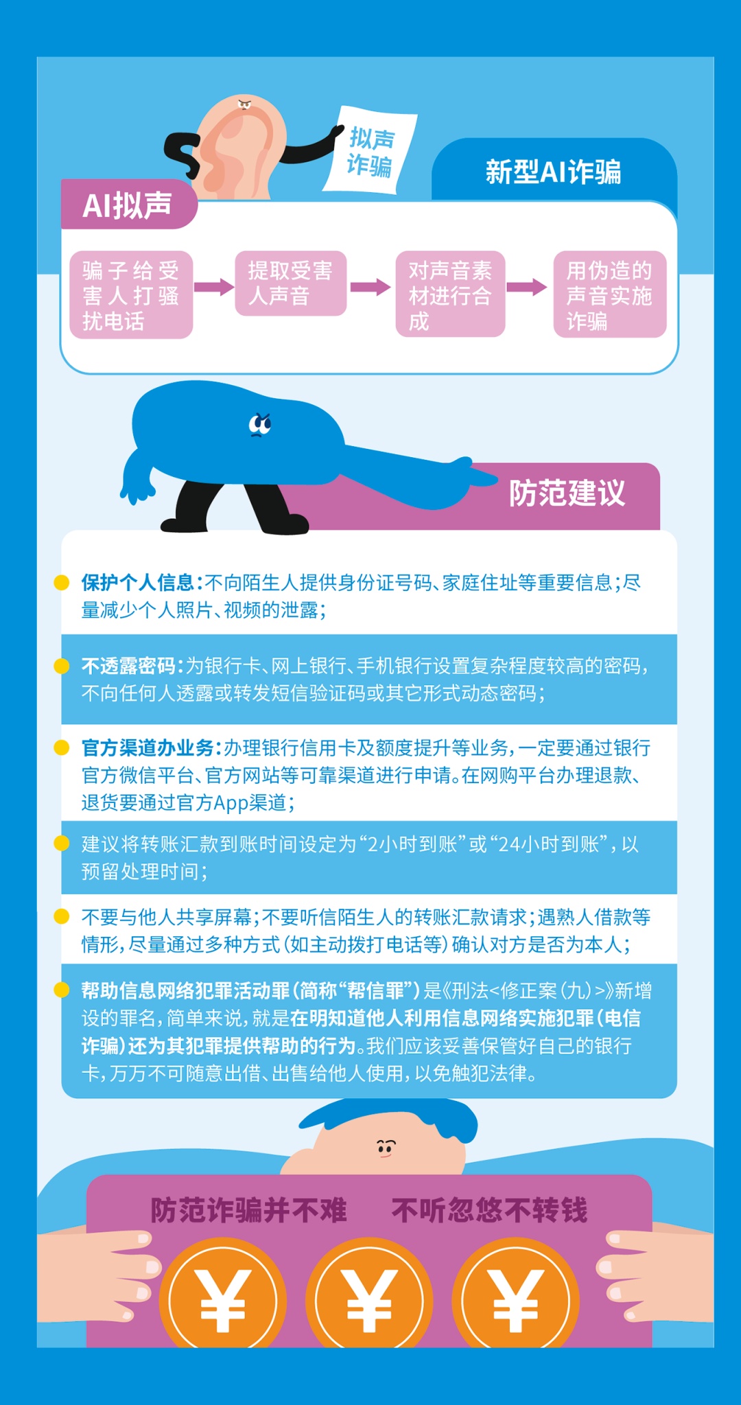 干货满满,这些网络安全知识请牢记 干货满满,这些网络安全知识请牢记