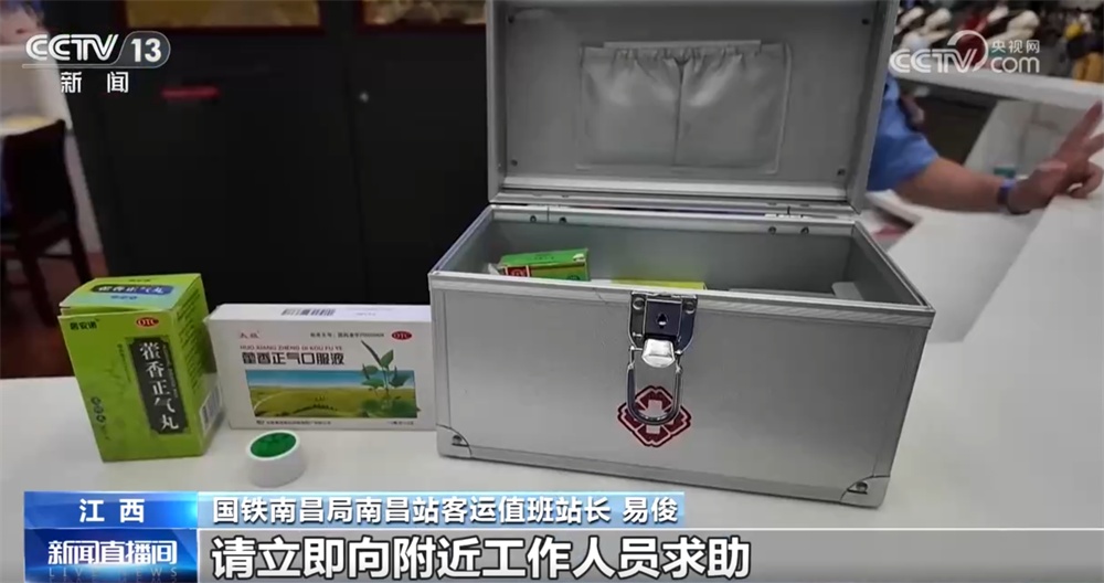 暑运服务台｜夏日出行哪些物品需备齐？这份贴心指南请收下↓