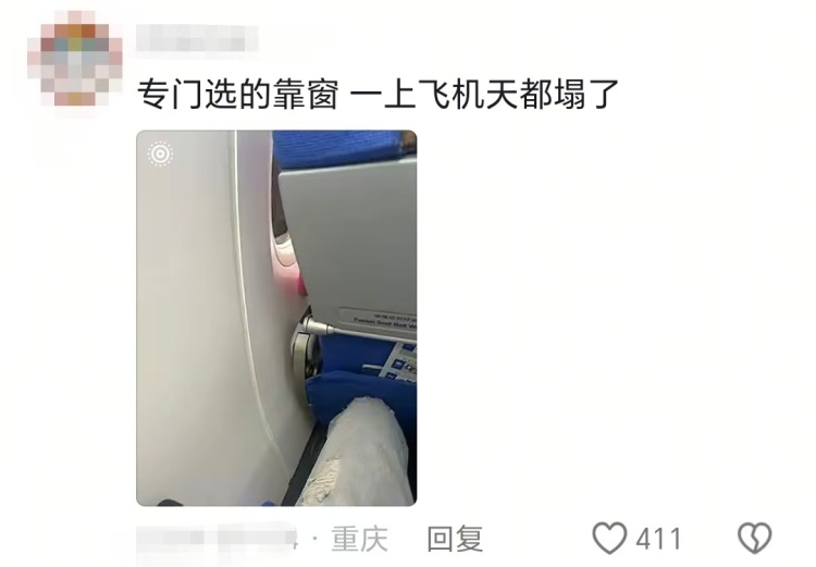 大学生第一次坐飞机，把旁边大哥的座位放倒了咋办？