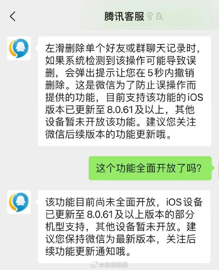 误删可撤销！微信上线“后悔药”功能