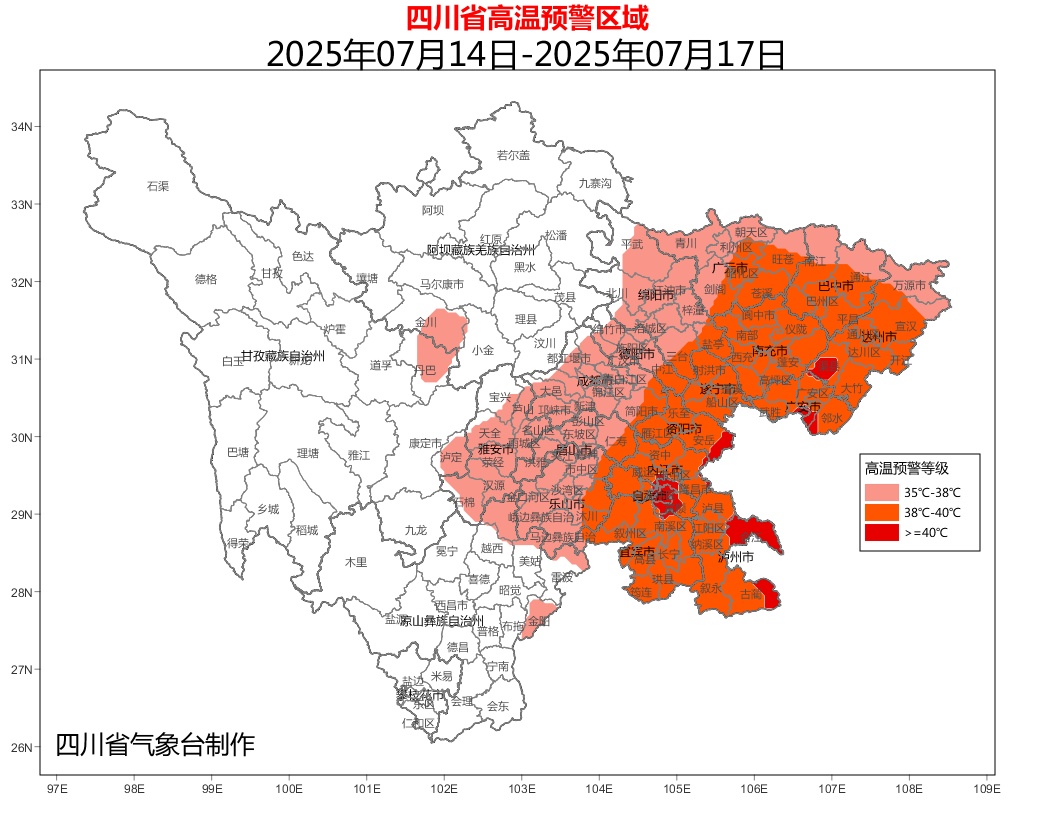 高温蓝色预警!明日起四川盆地“全员高温”, 6市局地或超40℃ 高温蓝色预警!明日起四川盆地“全员高温”, 6市局地或超40℃