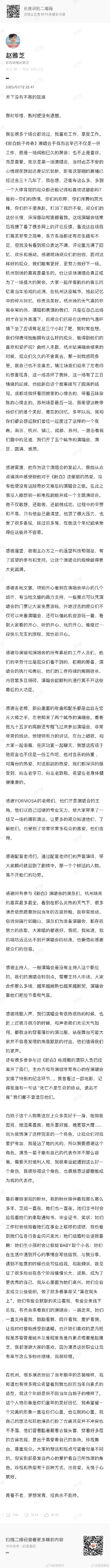 赵雅芝谈不扮白素贞造型的原因 赵雅芝谈不扮白素贞造型的原因