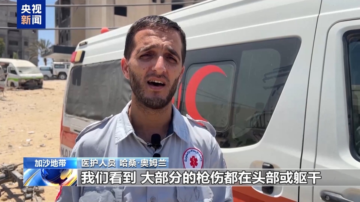 加沙援助点遭袭致超200死伤 目击者:以军蓄意杀害平民 加沙援助点遭袭致超200死伤 目击者:以军蓄意杀害平民