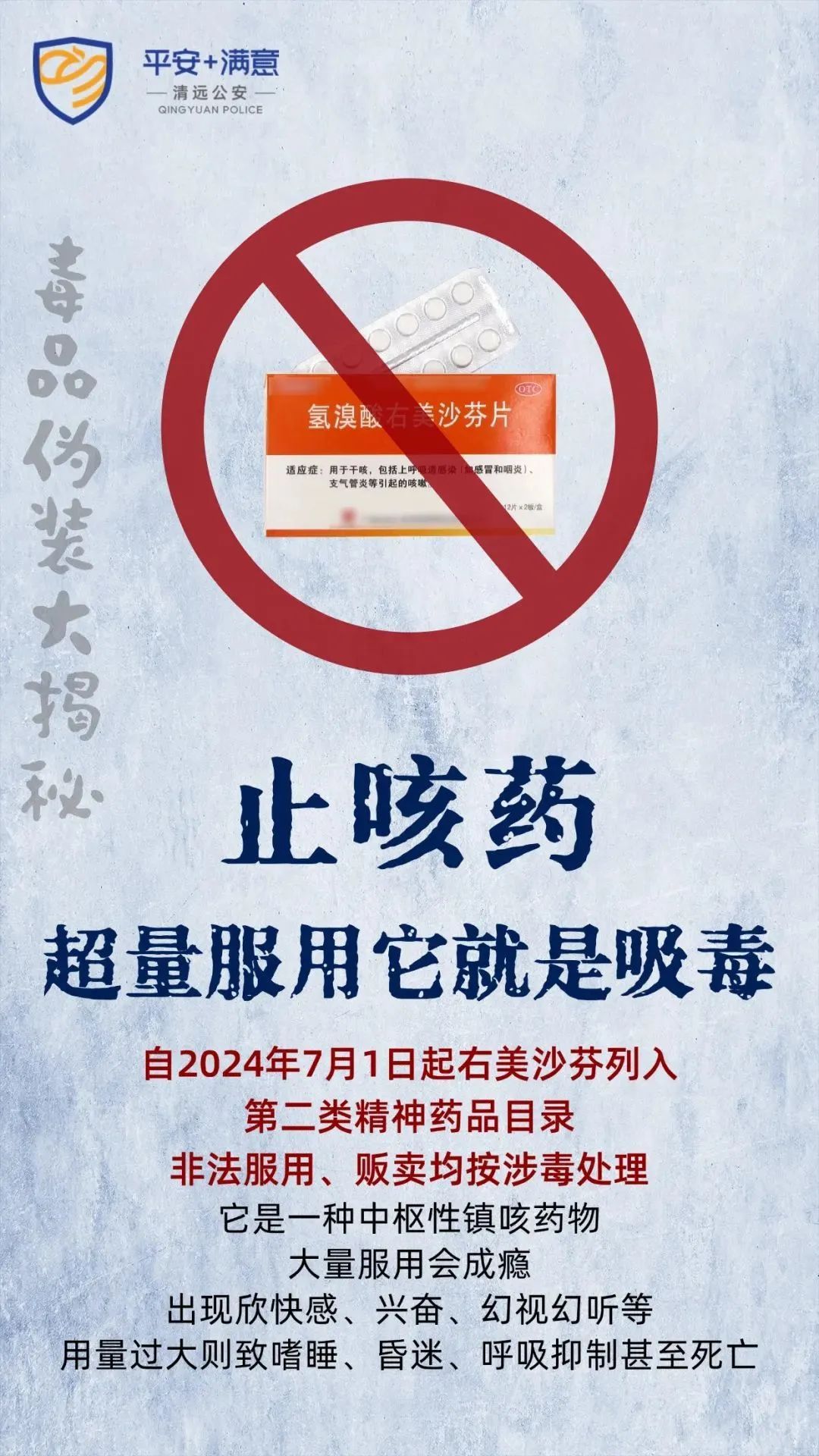 20岁男生去泰国留学,竟染上5种毒瘾!30人被抓,近一半有留学背景 20岁男生去泰国留学,竟染上5种毒瘾!30人被抓,近一半有留学背景