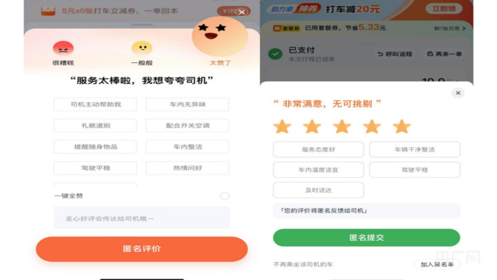 南昌网约车加收“空调费”?记者实地探访 南昌网约车加收“空调费”?记者实地探访