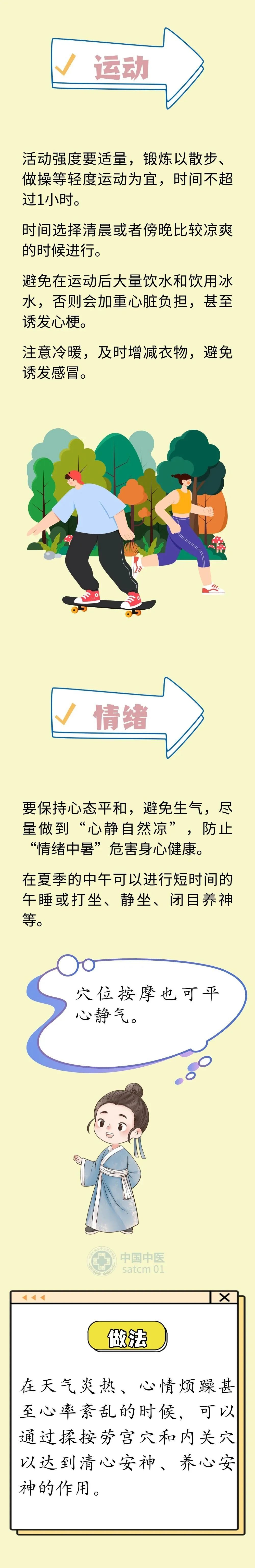 倒计时!入伏前必做好这些准备,养足阳气不虚夏!错过等一年! 倒计时!入伏前必做好这些准备,养足阳气不虚夏!错过等一年!