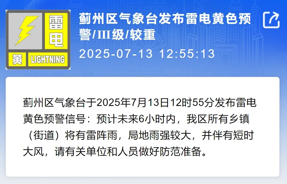 雨来了！天津两区发布预警，这里有冰雹！