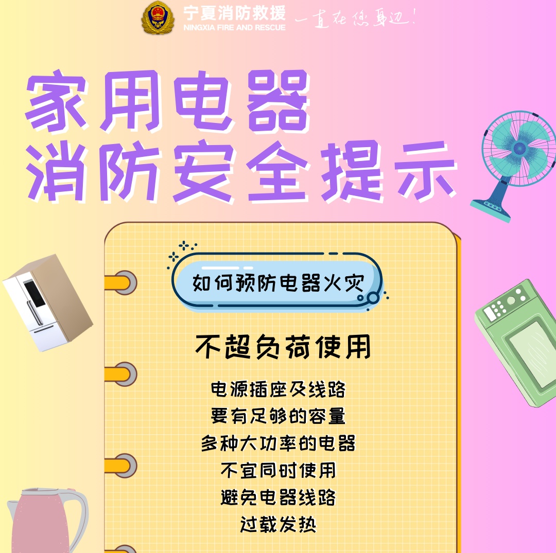 电器着火先灭火还是先断电？