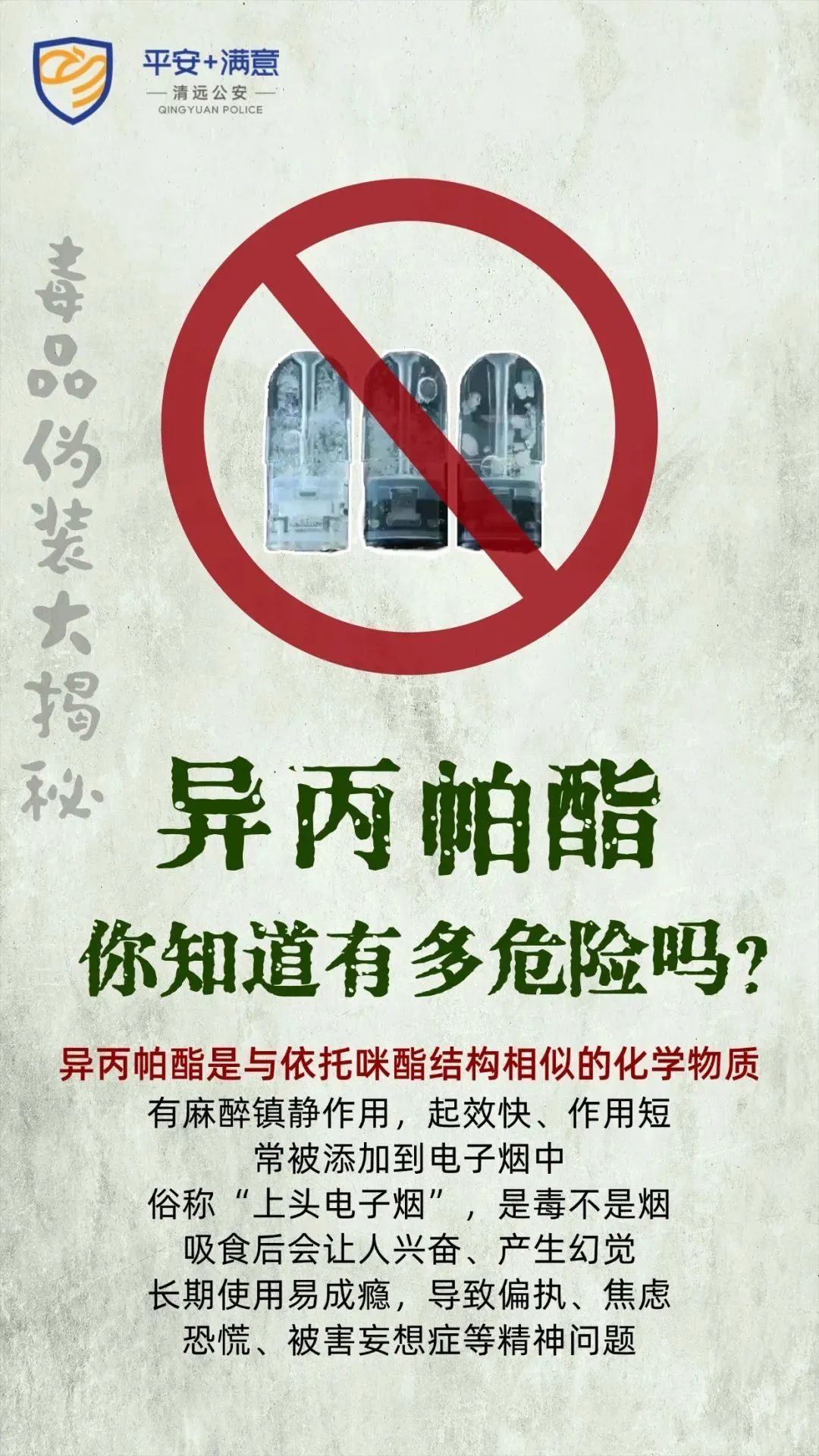 20岁男生去泰国留学,竟染上5种毒瘾!30人被抓,近一半有留学背景 20岁男生去泰国留学,竟染上5种毒瘾!30人被抓,近一半有留学背景