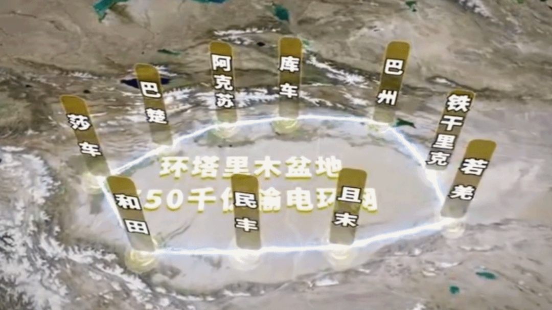 正式“合龙”!征服“死亡之海” 正式“合龙”!征服“死亡之海”