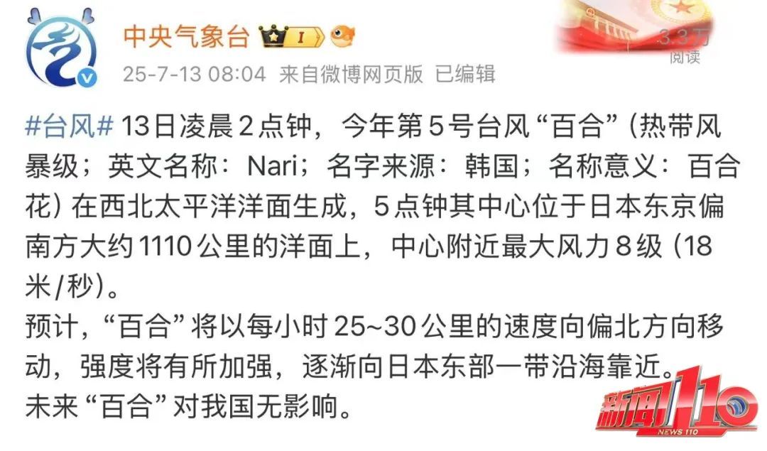 又一新台风生成！福州天气即将反转