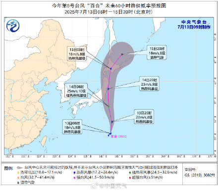 第5号台风百合已生成 未来对我国无影响 第5号台风百合已生成 未来对我国无影响