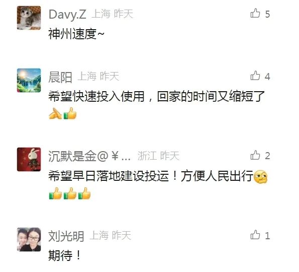 上海⇌北京仅2.5小时！时速600公里/小时，超导电动高速磁浮列车来了！