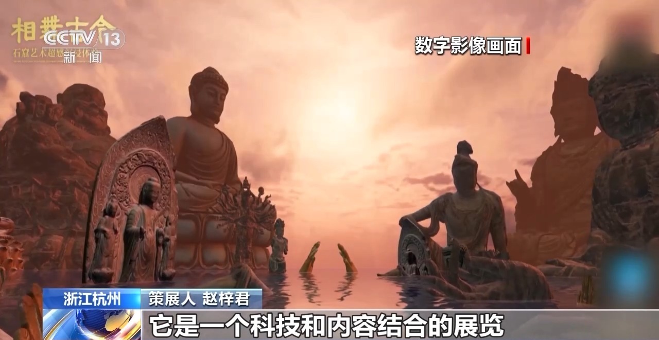 “登”明代商船游万国 全景漫游莫高窟……走，去博物馆体验“穿越”之旅