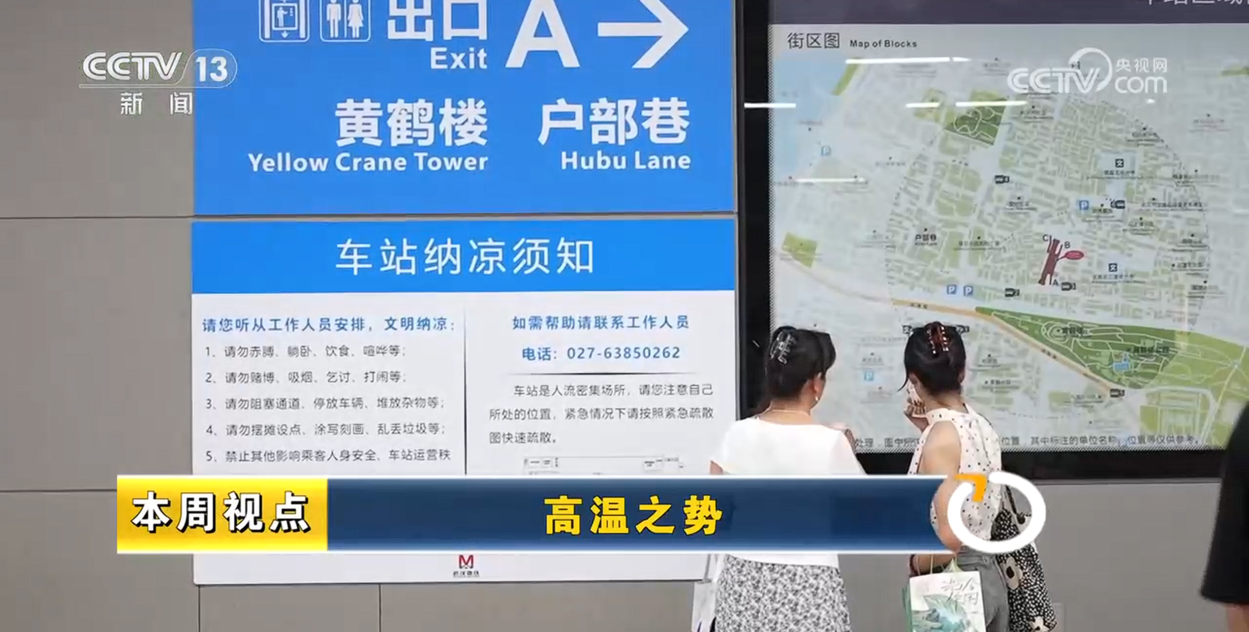 “冬瓜搭子”“集中供冷” 高温“烤”验 越来越热的夏天该如何应对? “冬瓜搭子”“集中供冷” 高温“烤”验 越来越热的夏天该如何应对?