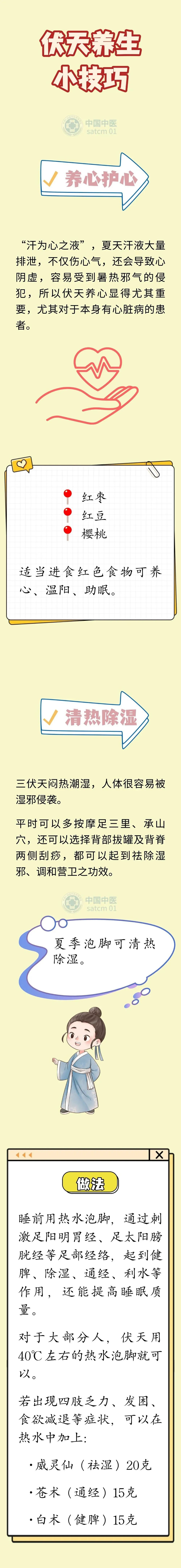 倒计时!入伏前必做好这些准备,养足阳气不虚夏!错过等一年! 倒计时!入伏前必做好这些准备,养足阳气不虚夏!错过等一年!