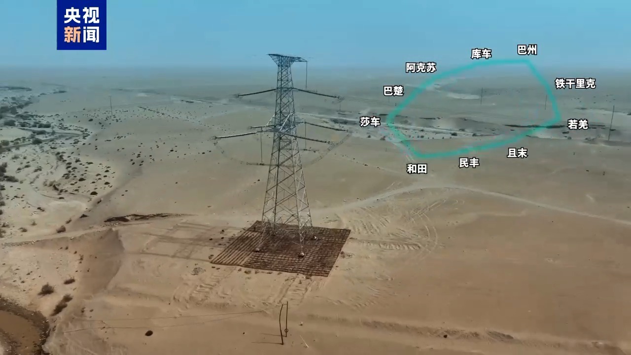 4197公里“能量环”!我国最大盆地超高压电力环网贯通 4197公里“能量环”!我国最大盆地超高压电力环网贯通