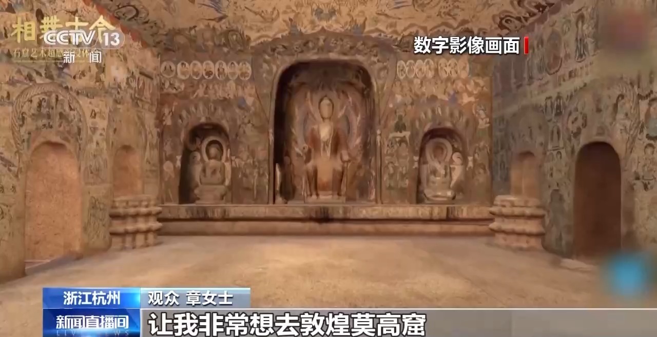 “登”明代商船游万国 全景漫游莫高窟……走，去博物馆体验“穿越”之旅