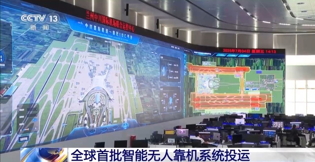 全国首家！兰州机场全面启用→