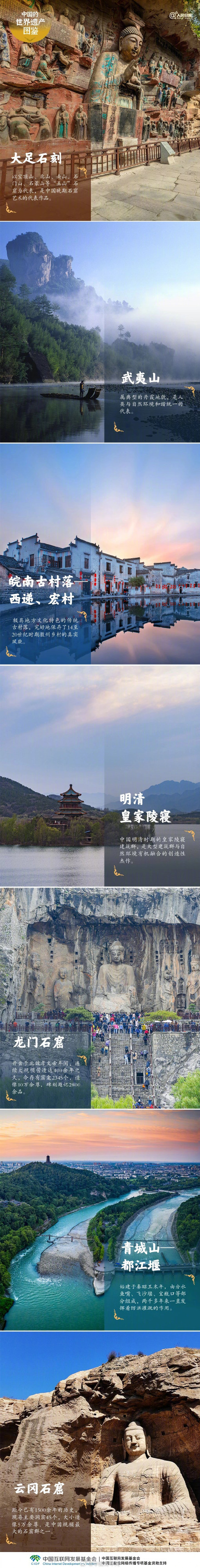 超全绝美！中国60项世界遗产，你去过几个？