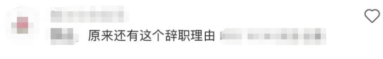 网友称“因狐臭被公司辞退”，评论区吵翻、律师解读