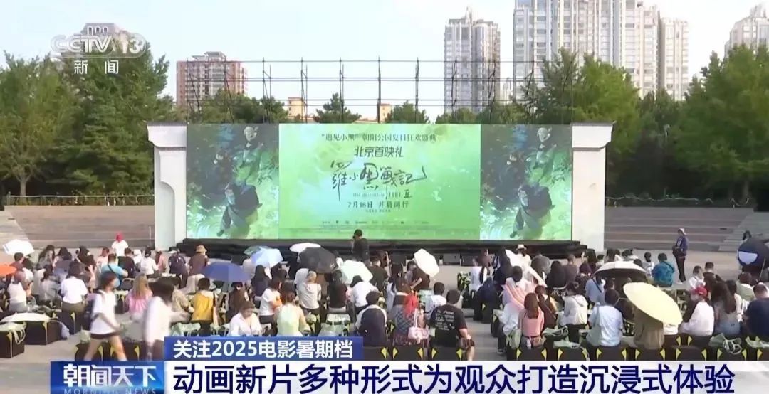 暑期档电影迎来动画大餐 20部影片每周上新→