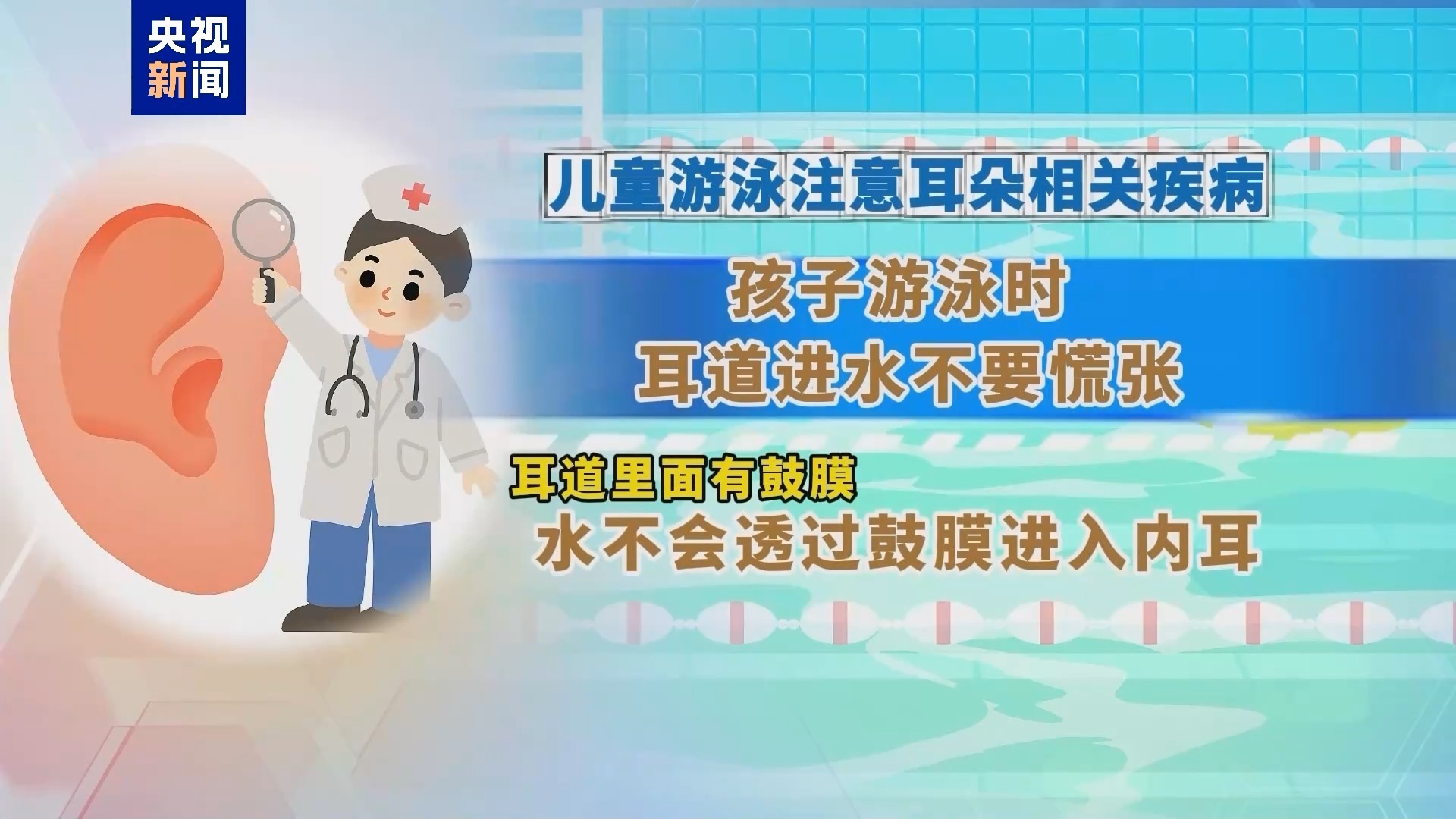 我国每年约3万儿童溺亡 溺水急救黄金4分钟家长必修