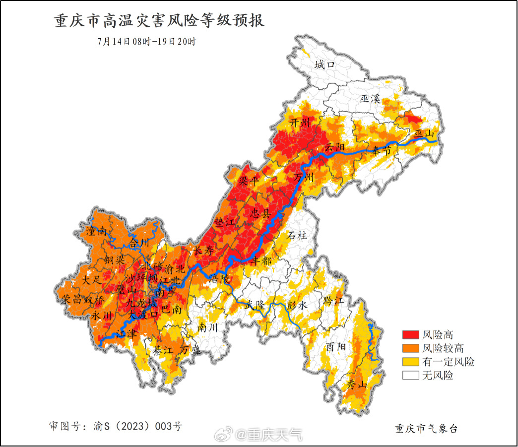 未来六天持续晴热高温 重庆发布高温灾害Ⅲ级预警 未来六天持续晴热高温 重庆发布高温灾害Ⅲ级预警