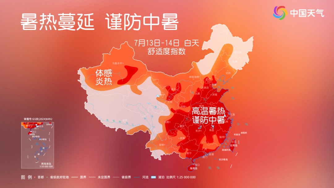 热热热!40℃又来了!还得持续一周→ 热热热!40℃又来了!还得持续一周→