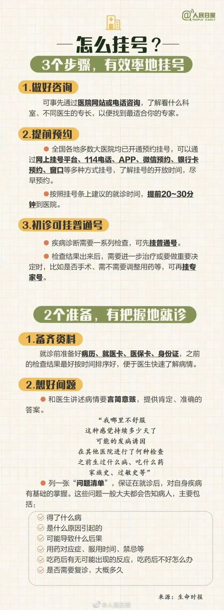 大学生第一次坐飞机，把旁边大哥的座位放倒了咋办？