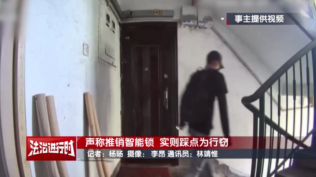 北京警方刑拘1人：市民透过猫眼看到，楼道里有一名鬼祟男子！