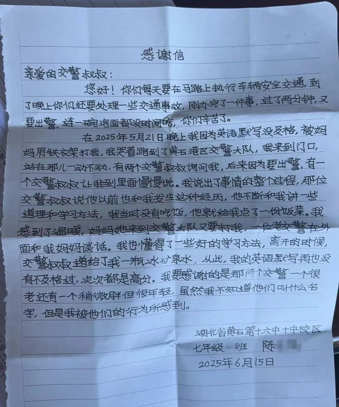 这封信,让警察叔叔没忍住:一个很老,一个稍微胖... 这封信,让警察叔叔没忍住:一个很老,一个稍微胖...