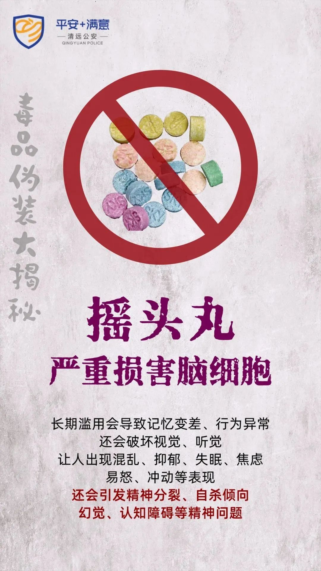 20岁男生去泰国留学,竟染上5种毒瘾!30人被抓,近一半有留学背景 20岁男生去泰国留学,竟染上5种毒瘾!30人被抓,近一半有留学背景