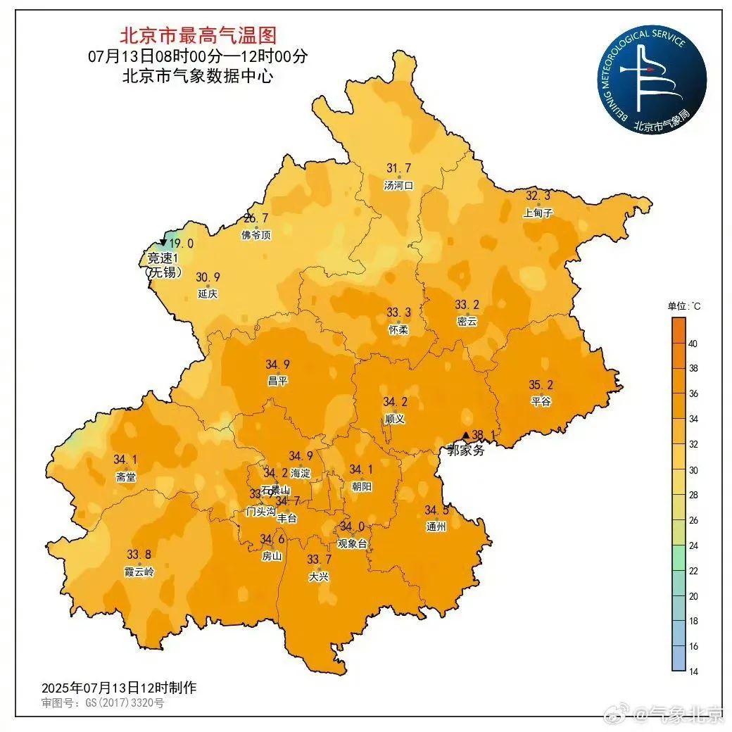 今天，北京高温“冠军”在这里！