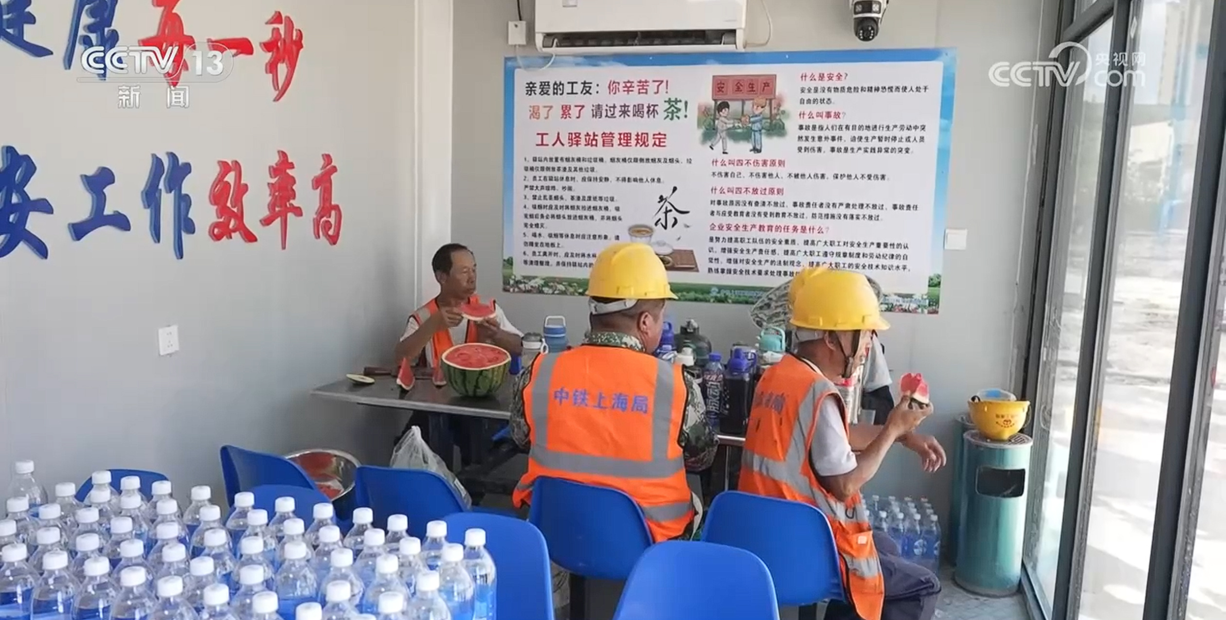 “冬瓜搭子”“集中供冷” 高温“烤”验 越来越热的夏天该如何应对? “冬瓜搭子”“集中供冷” 高温“烤”验 越来越热的夏天该如何应对?