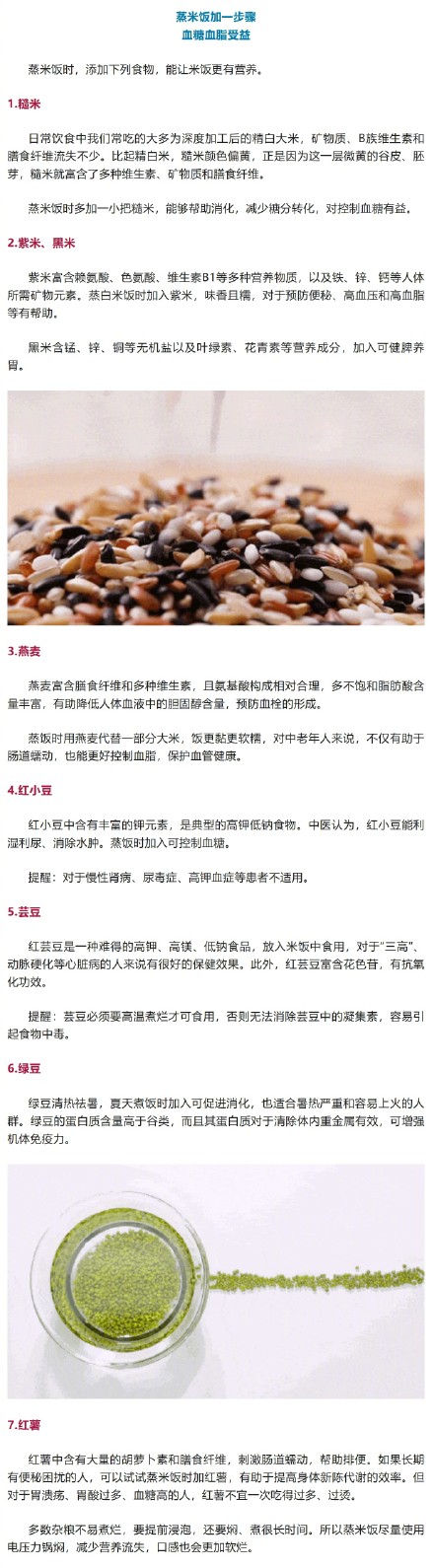 蒸米饭时增加一个步骤,有助控血糖、血脂 蒸米饭时增加一个步骤,有助控血糖、血脂