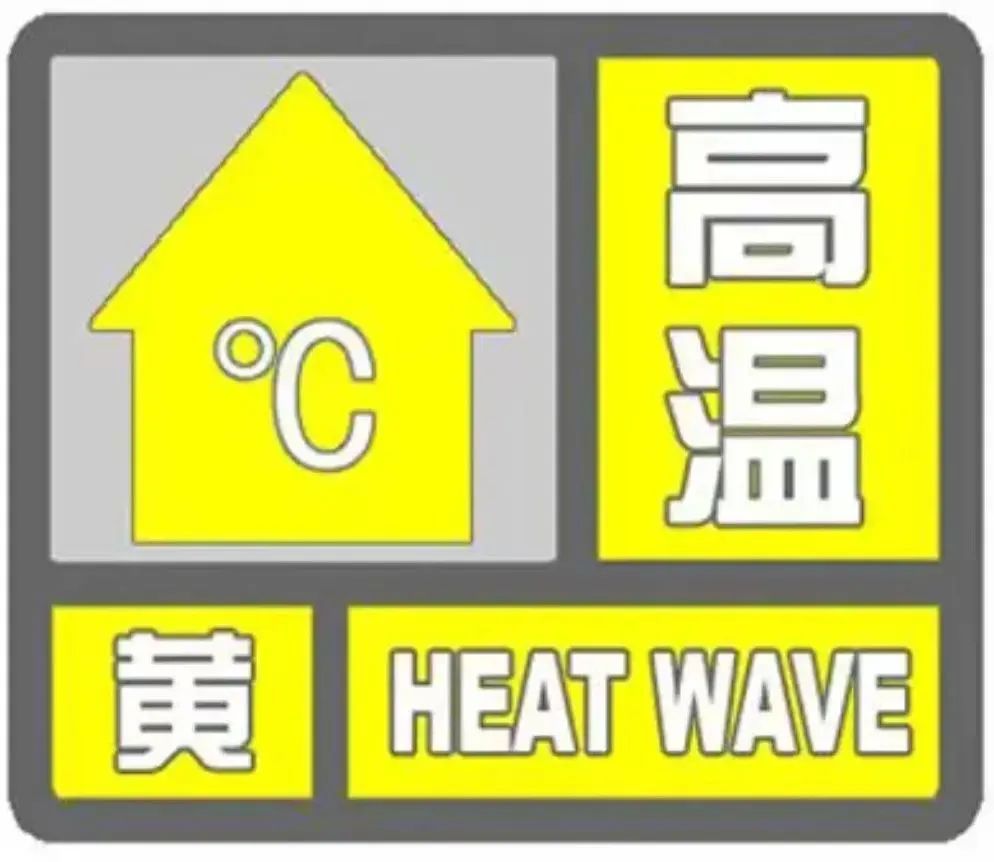 热热热！37℃以上高温来了！宁夏多地发布预警→