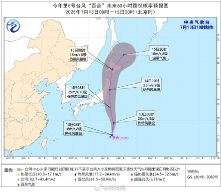 今年第5号台风已生成 今年第5号台风已生成